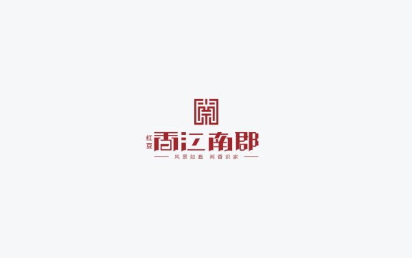 南京红豆香江项目企划