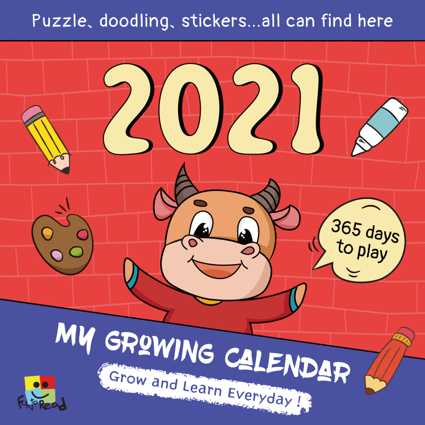 2021年创意日历图1