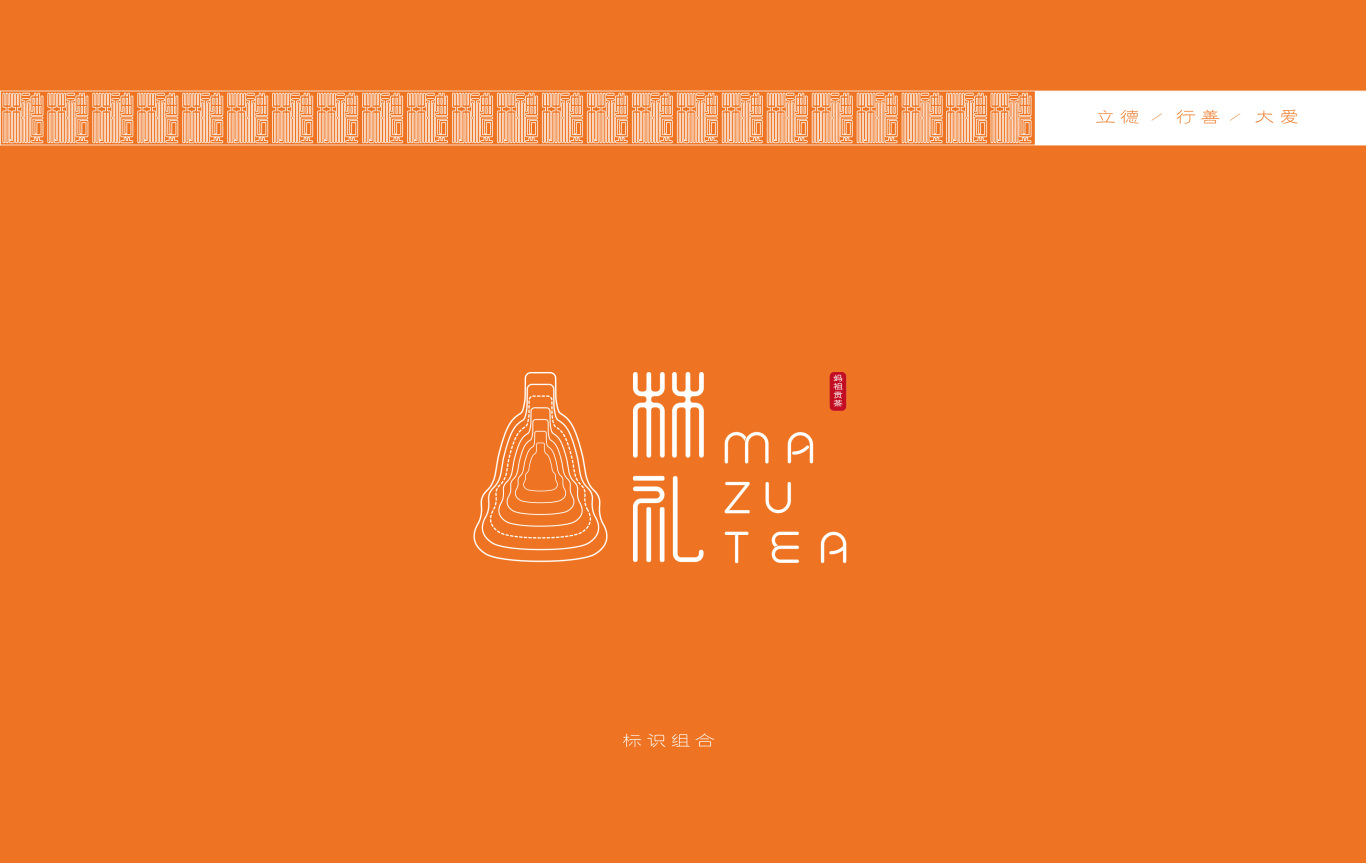 林礼茶叶品牌VI设计图2