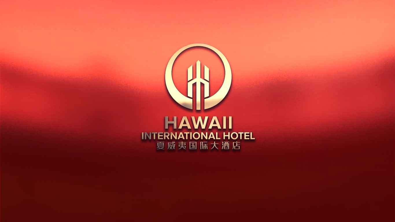 夏威夷國際大酒店LOGO設計中標圖21