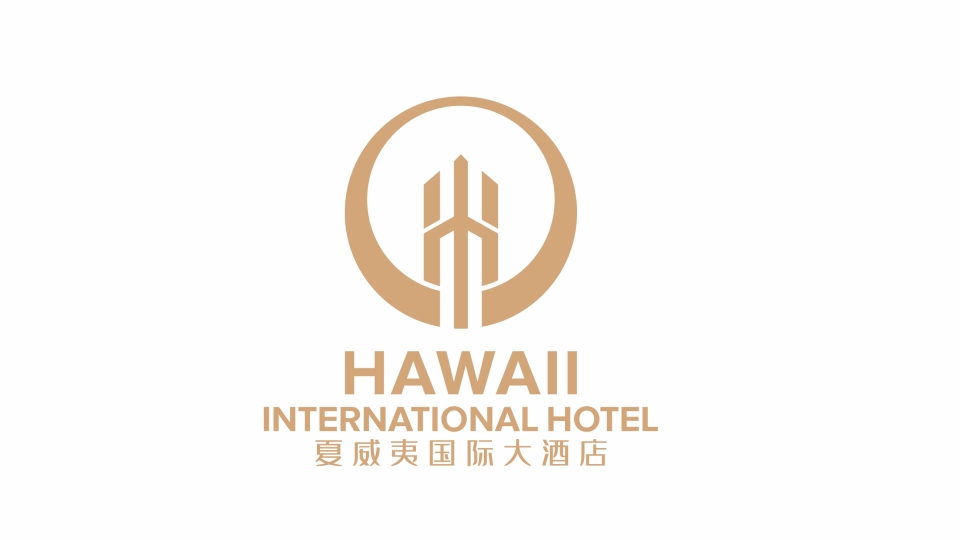 夏威夷國際大酒店LOGO設計
