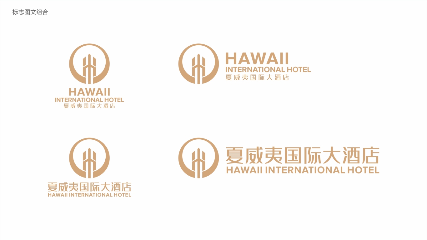 夏威夷国际大酒店LOGO设计中标图7