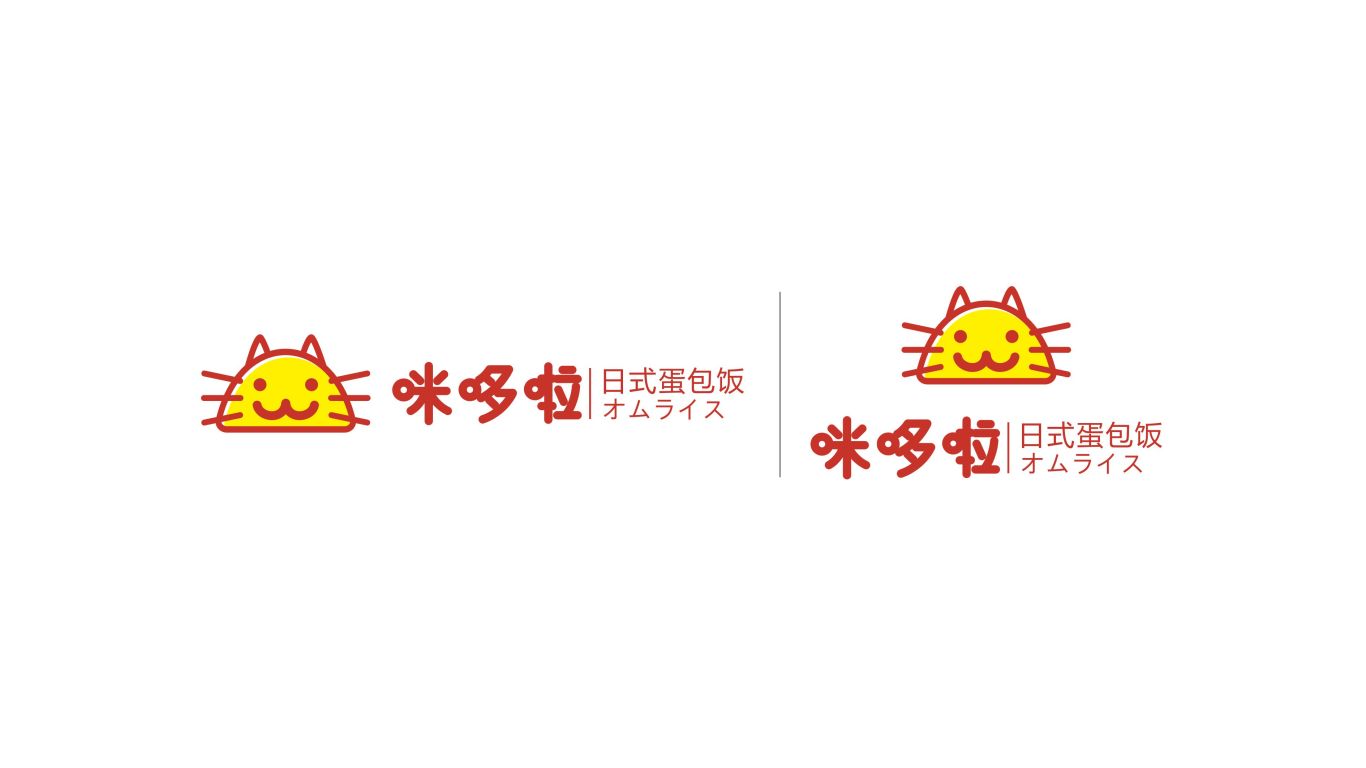 咪哆啦日式蛋包饭品牌LOGO设计中标图3