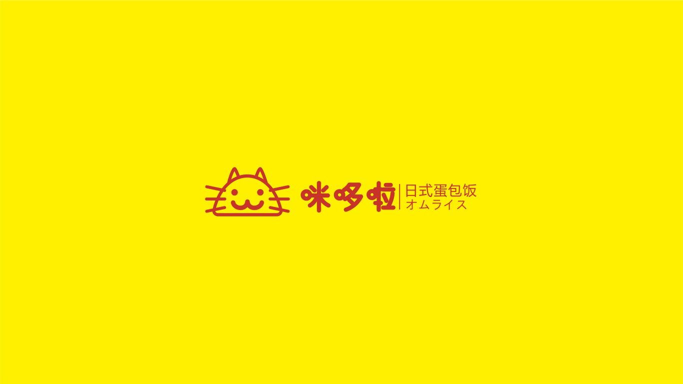咪哆啦日式蛋包饭品牌LOGO设计中标图1