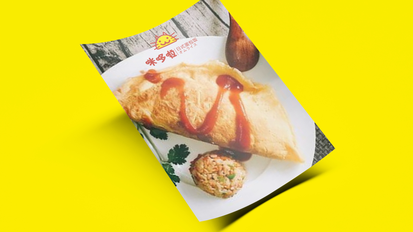 咪哆啦日式蛋包饭品牌LOGO设计中标图5