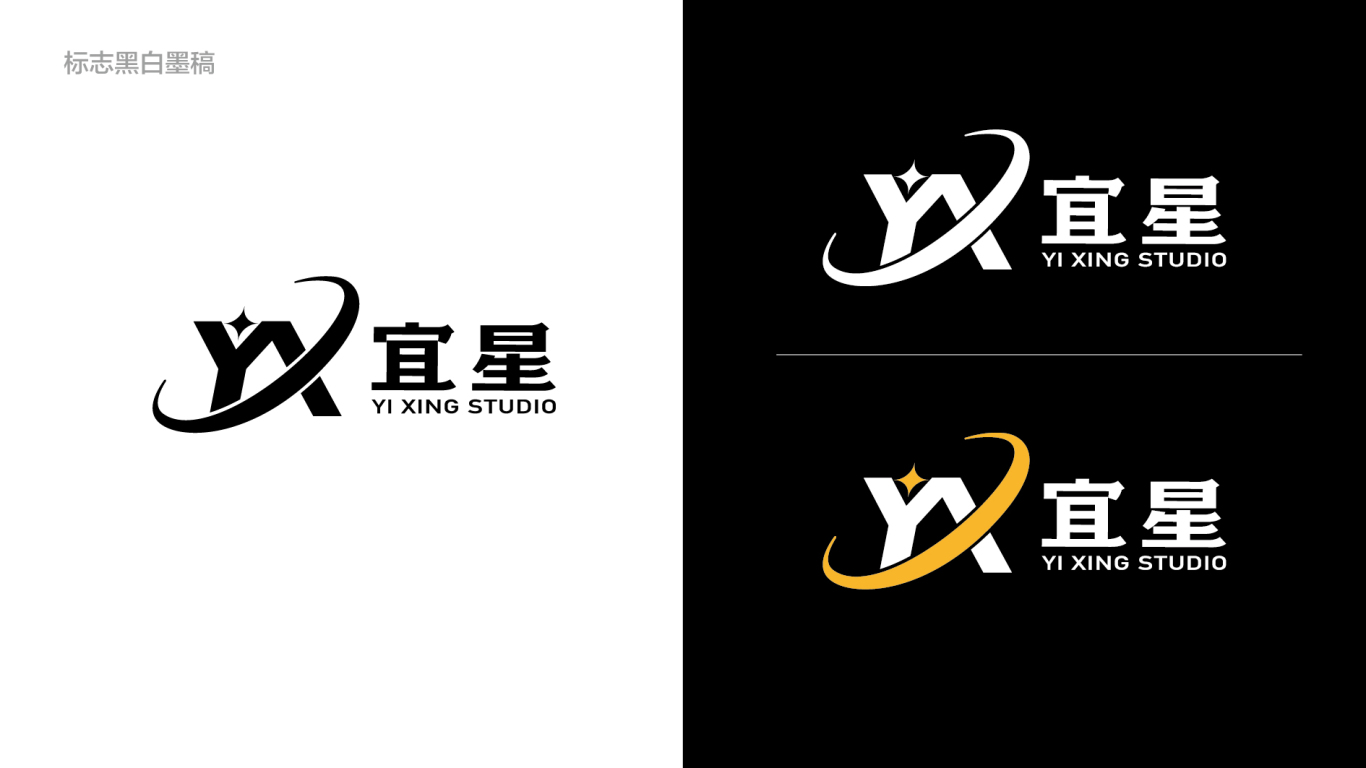 宜星影视传媒-logo设计图3