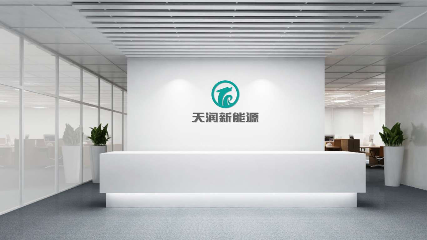 天润新能源logo设计图9