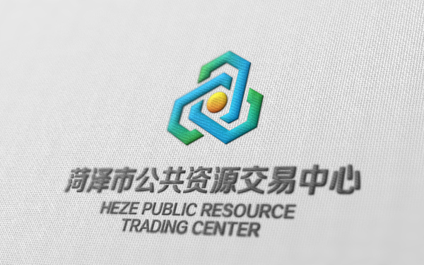 菏澤市公共資源交易中心-logo設計