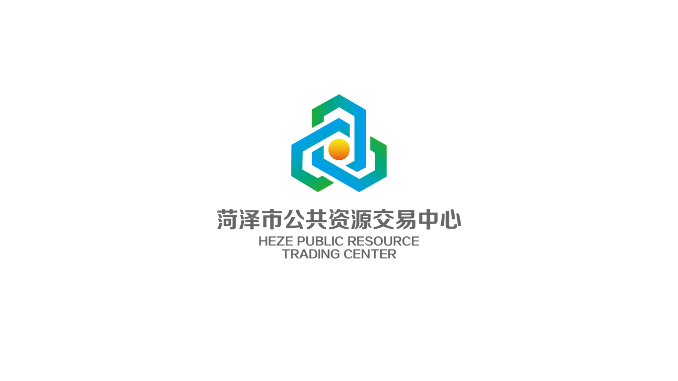 菏泽市公共资源交易中心-logo设计图0