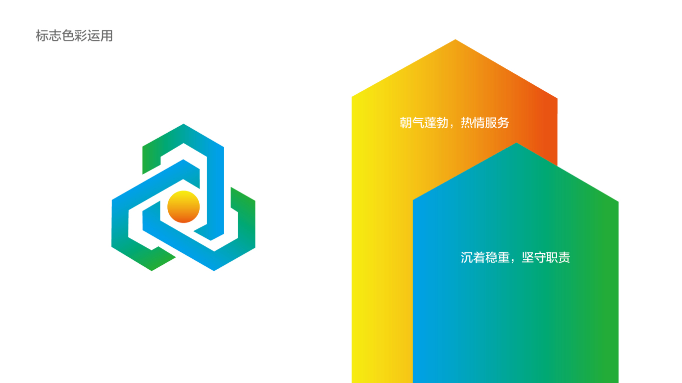 菏泽市公共资源交易中心-logo设计图3