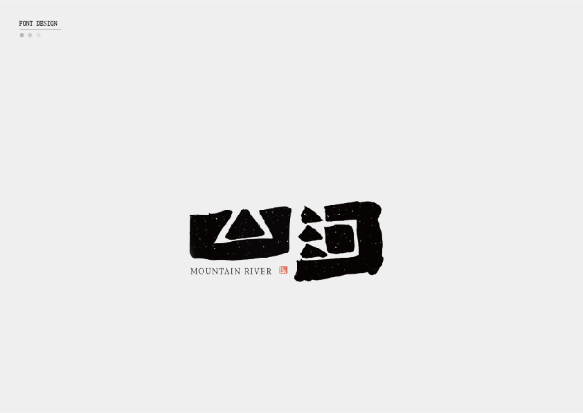 字体logo图3