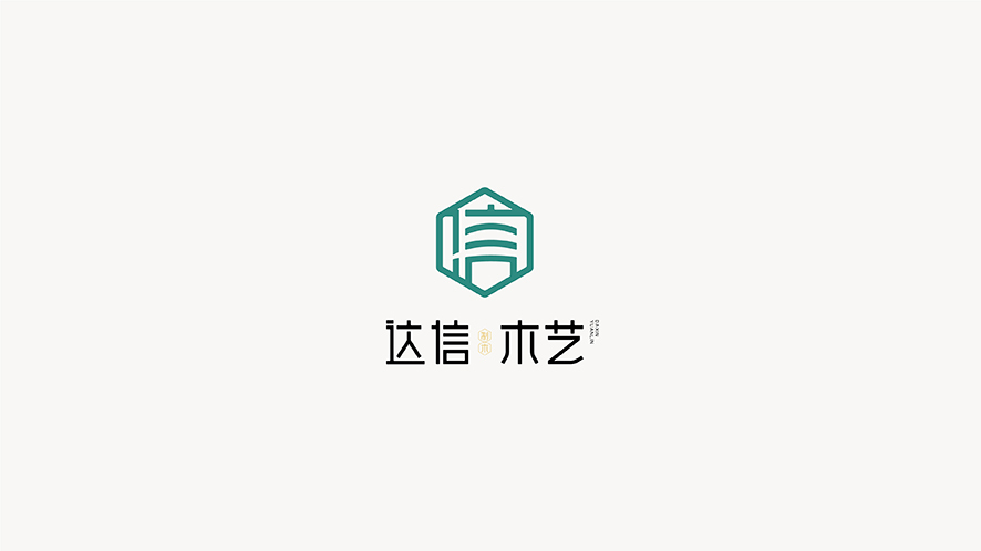 达信木艺logo优化设计图2