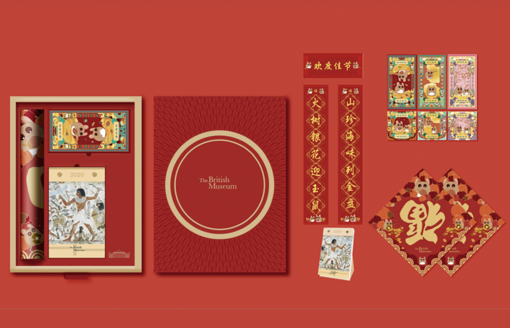 大英博物馆鼠年礼盒文创产品及包装设计图1