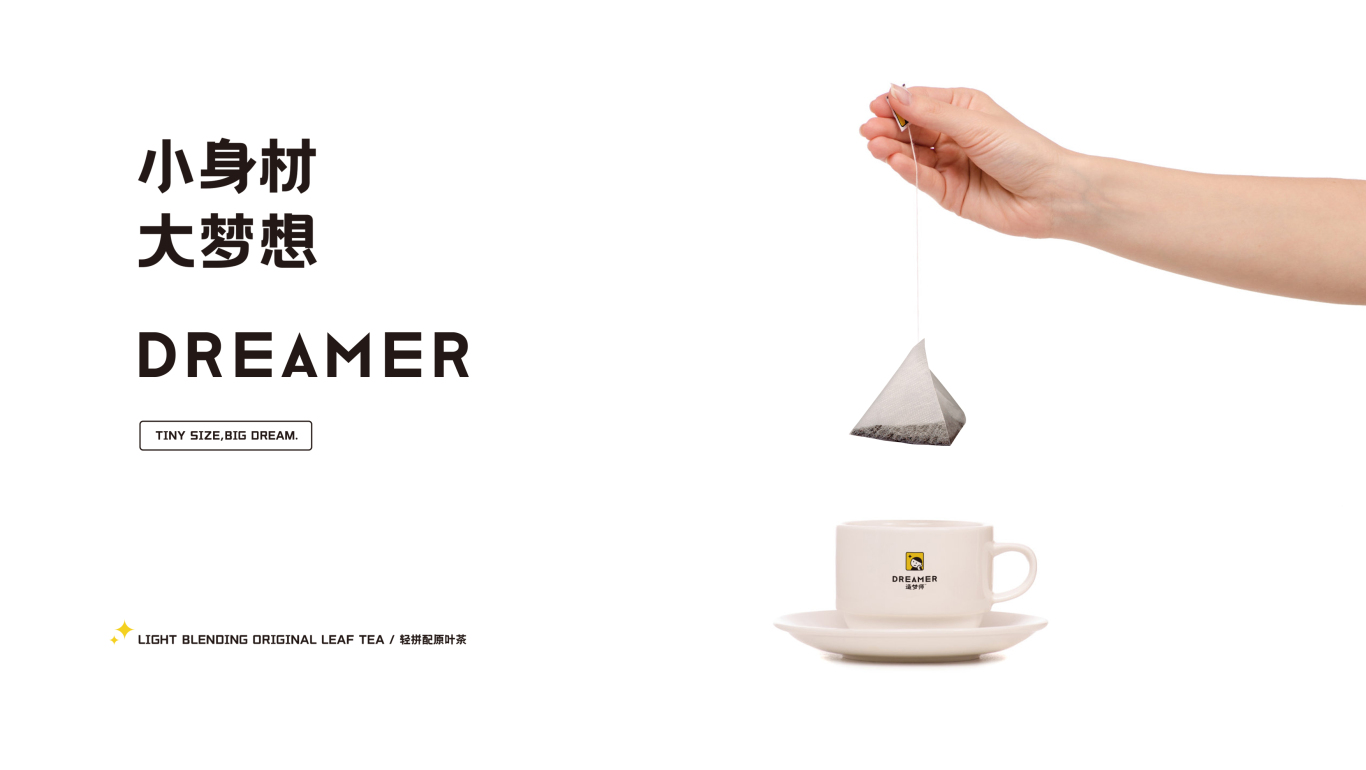“造梦师DREAMER”系列产品开发及设计图1