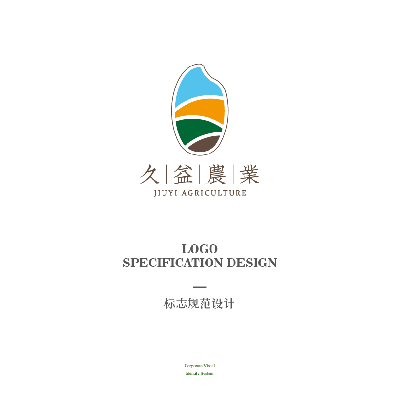 久益农业logo标志设计图3