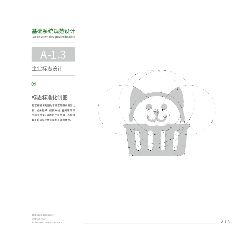 菜猫农产品LOGO标志及VI设计图10