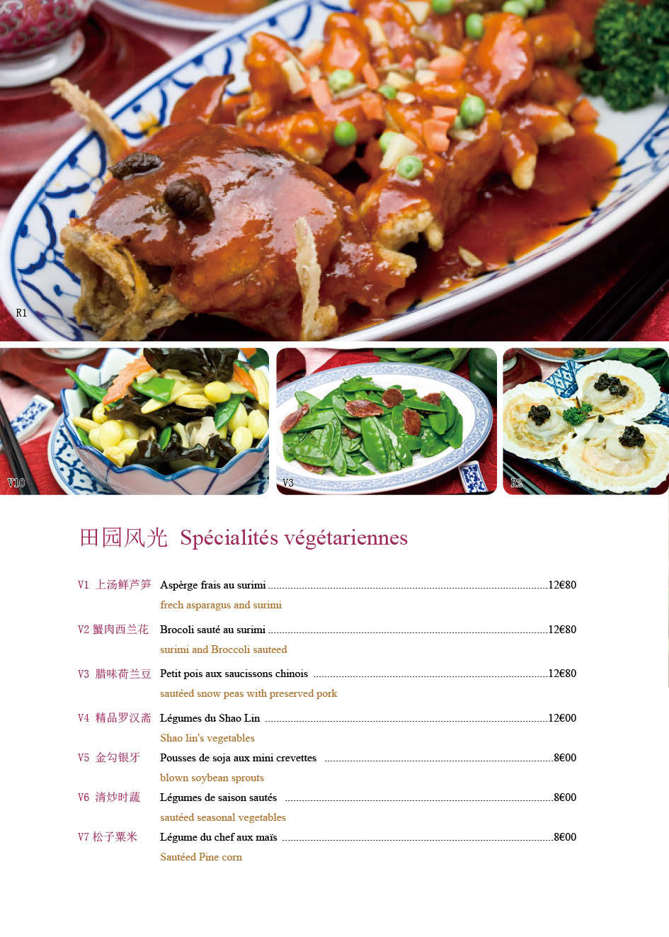 腾龙阁-法国中餐厅menu设计图7
