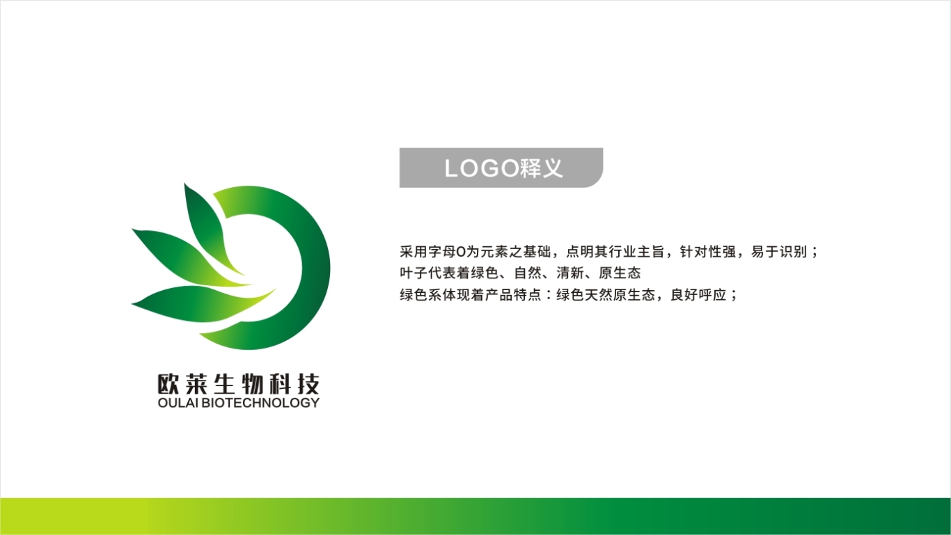 生物科技公司LOGO图3