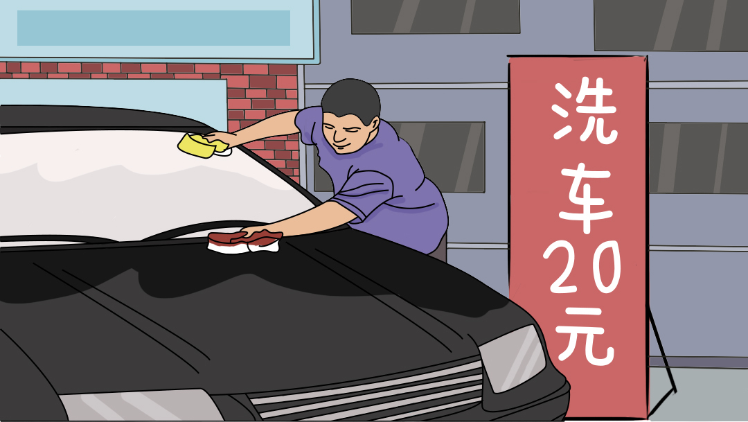 “开车玄学”漫画图1