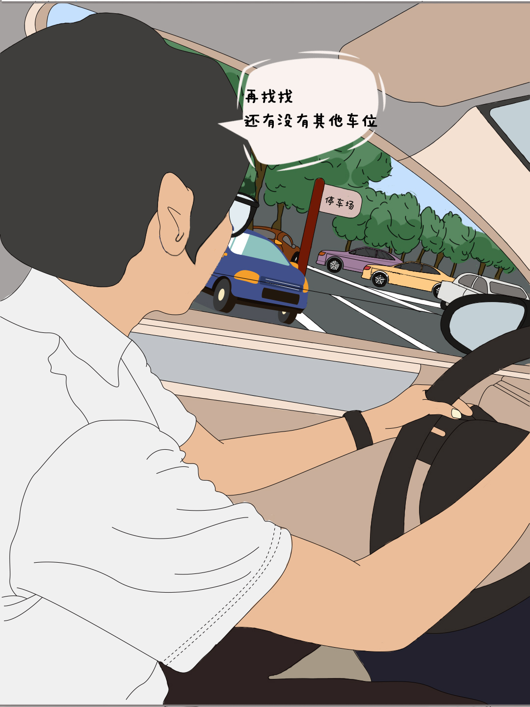 “开车玄学”漫画图5