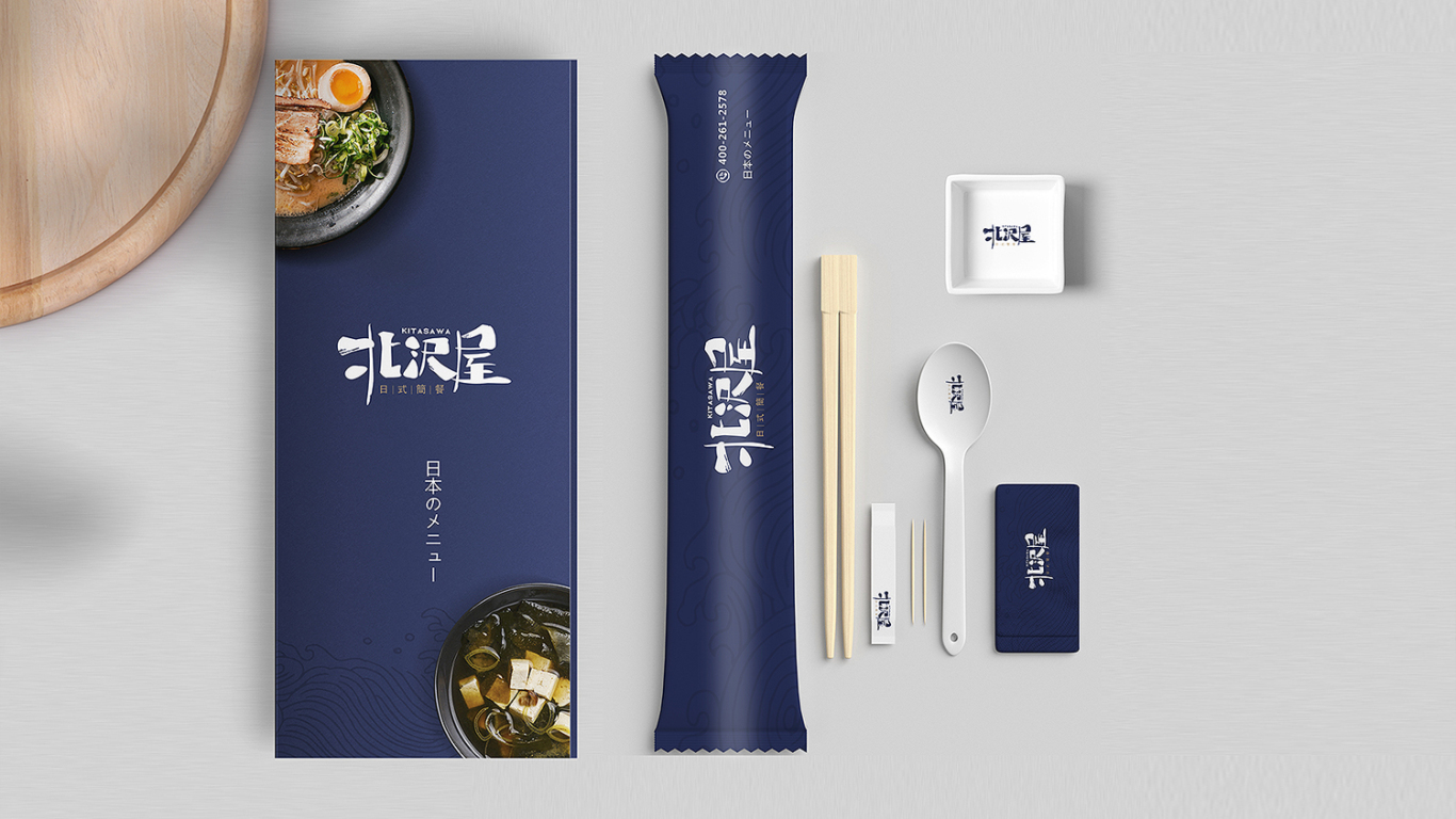 北沢屋日式简餐品牌LOGO设计中标图7