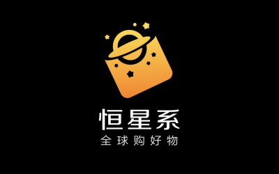 网购平台恒星系 logo 设计
