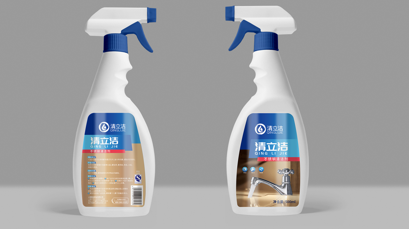 清立洁不锈钢清洁剂品牌包装设计中标图0