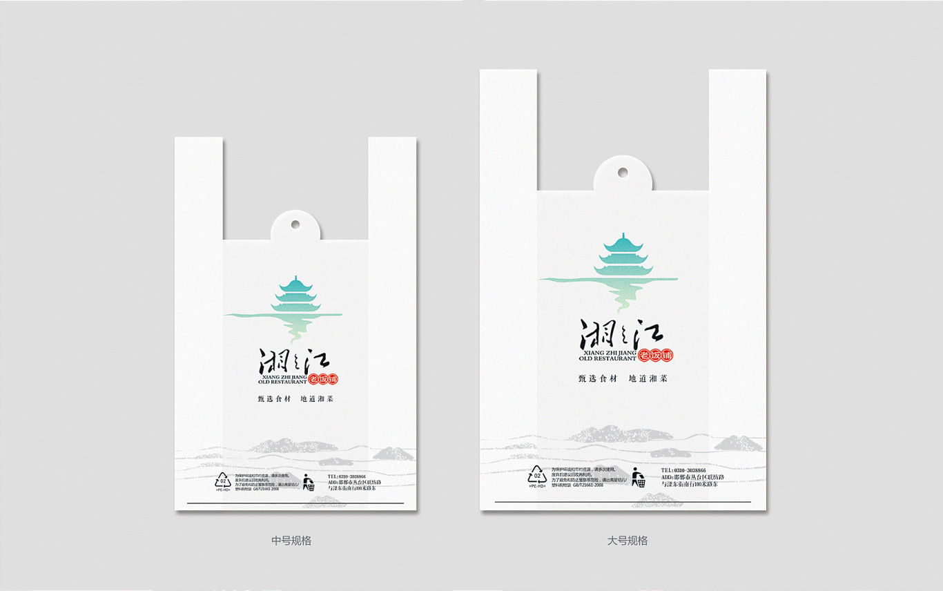 湘江·老饭铺品牌设计图1