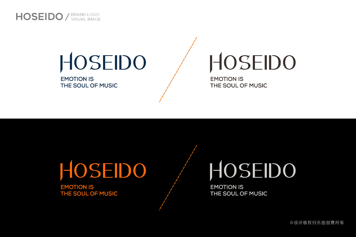HOSEIDO蓝牙音响logo设计图9