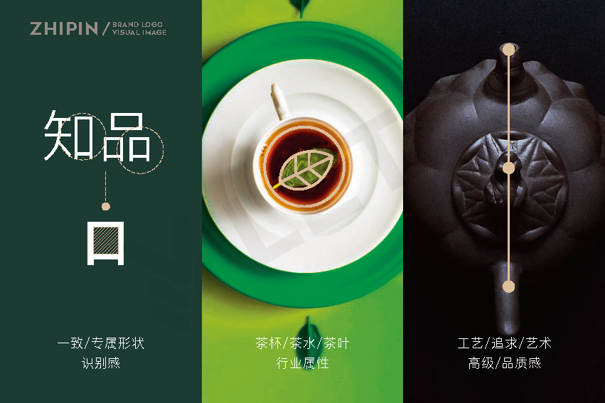 知品茶文化茶空间品牌设计图2