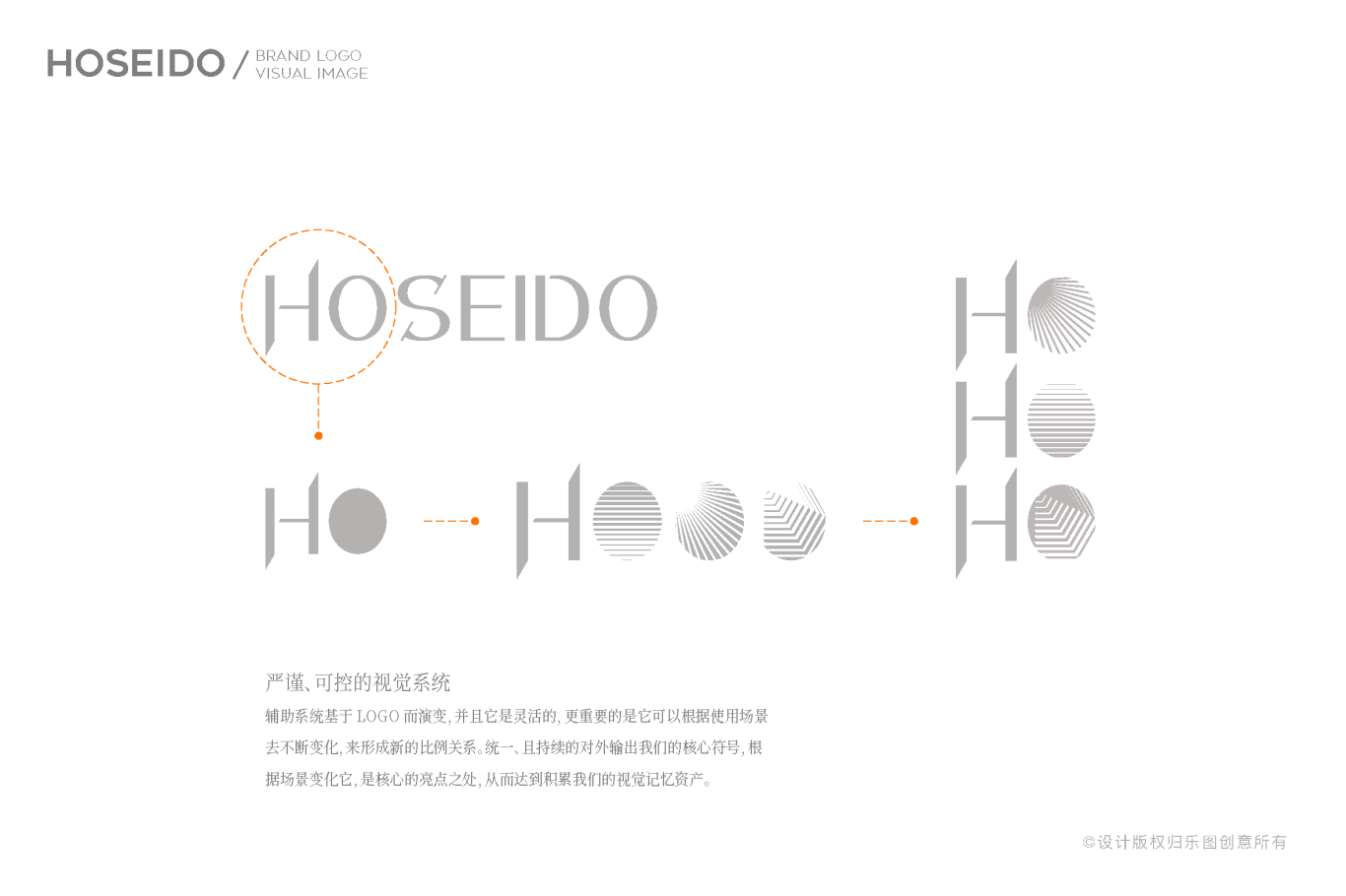 HOSEIDO蓝牙音响logo设计图4