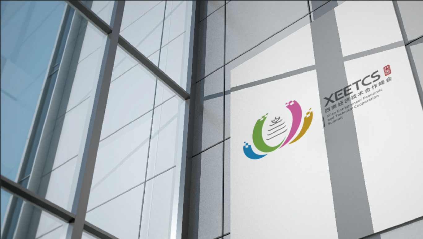 西商经济技术合作峰会论坛会议logo设计图11