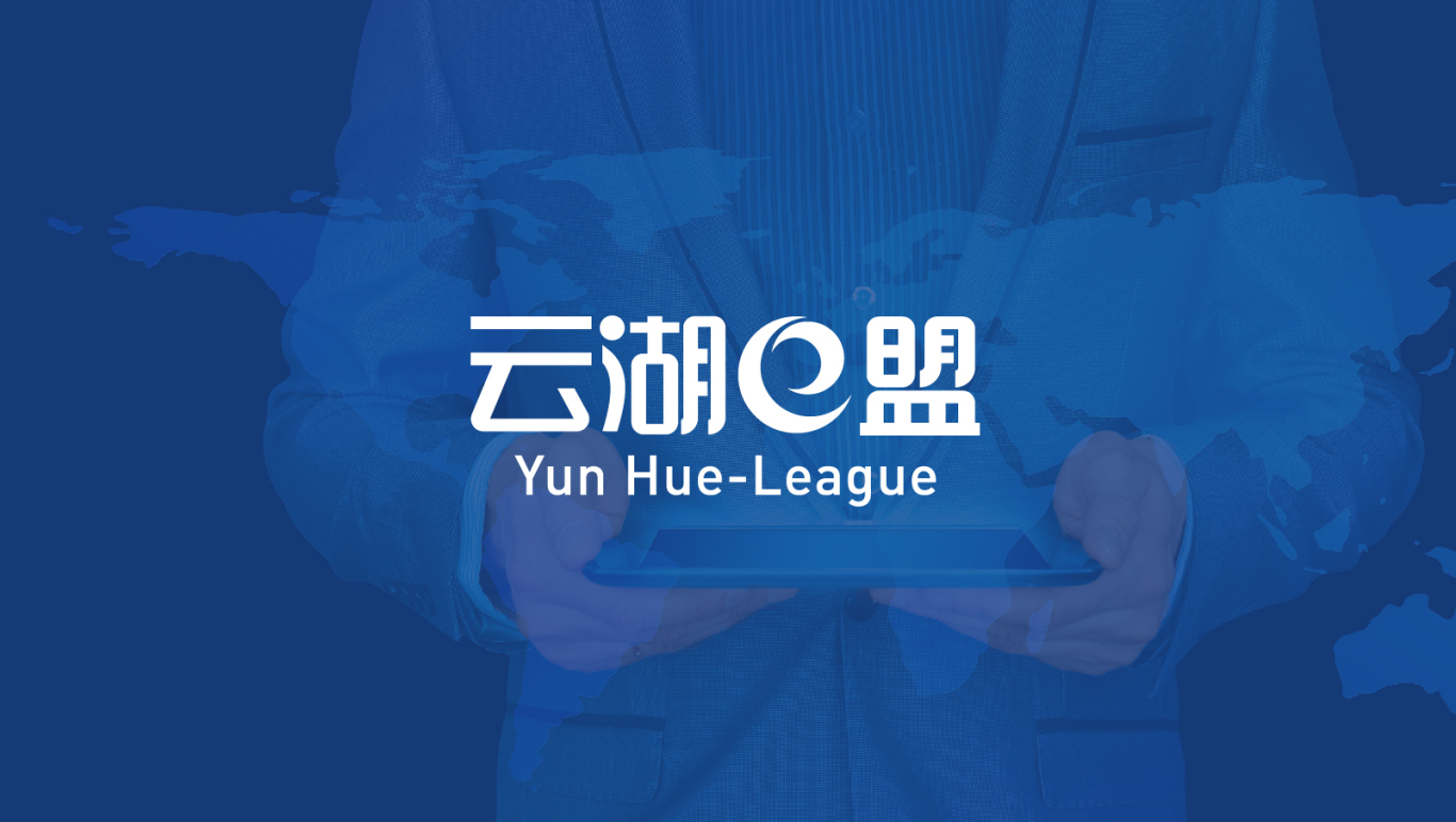 云湖e盟互联网企业logo设计图4
