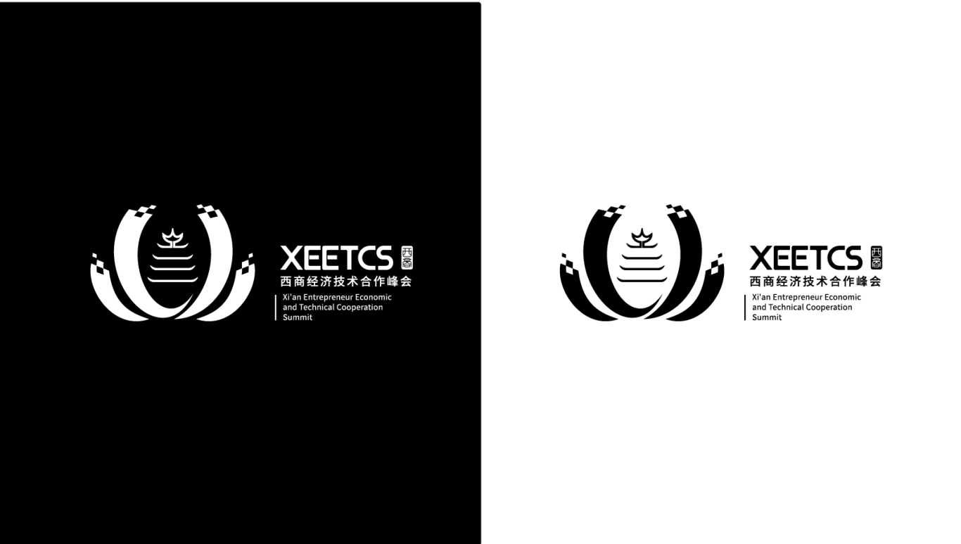 西商經濟技術合作峰會論壇會議logo設計圖2