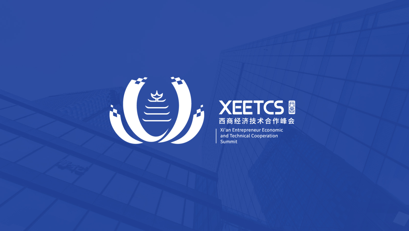 西商经济技术合作峰会论坛会议logo设计图5
