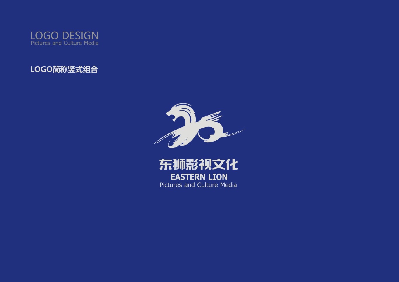 XXS Design | 东狮影视类品牌LOGO形象设计图7