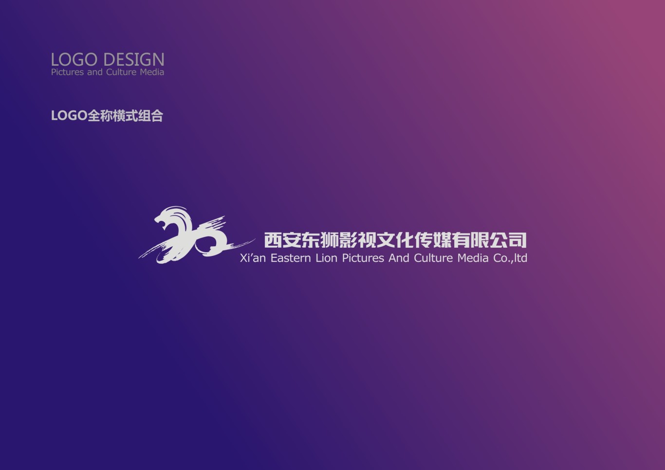 XXS Design | 东狮影视类品牌LOGO形象设计图11