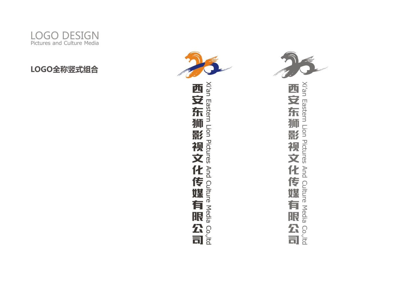 XXS Design | 东狮影视类品牌LOGO形象设计图12