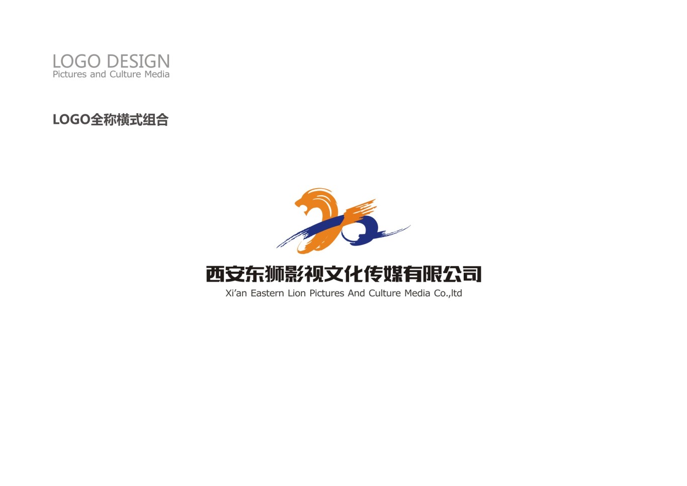 XXS Design | 东狮影视类品牌LOGO形象设计图9