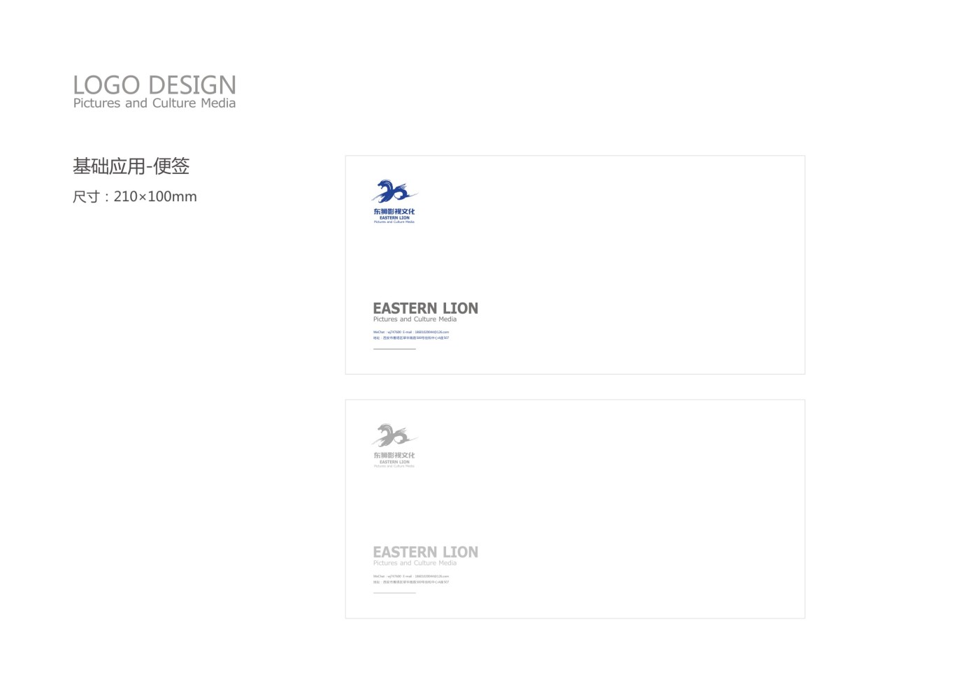 XXS Design | 东狮影视类品牌LOGO形象设计图16