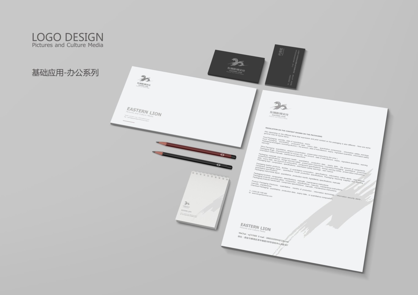 XXS Design | 东狮影视类品牌LOGO形象设计图15