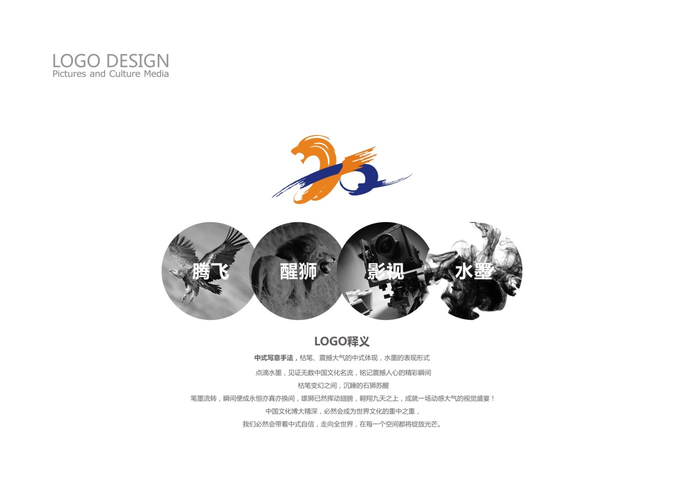 XXS Design | 东狮影视类品牌LOGO形象设计图3