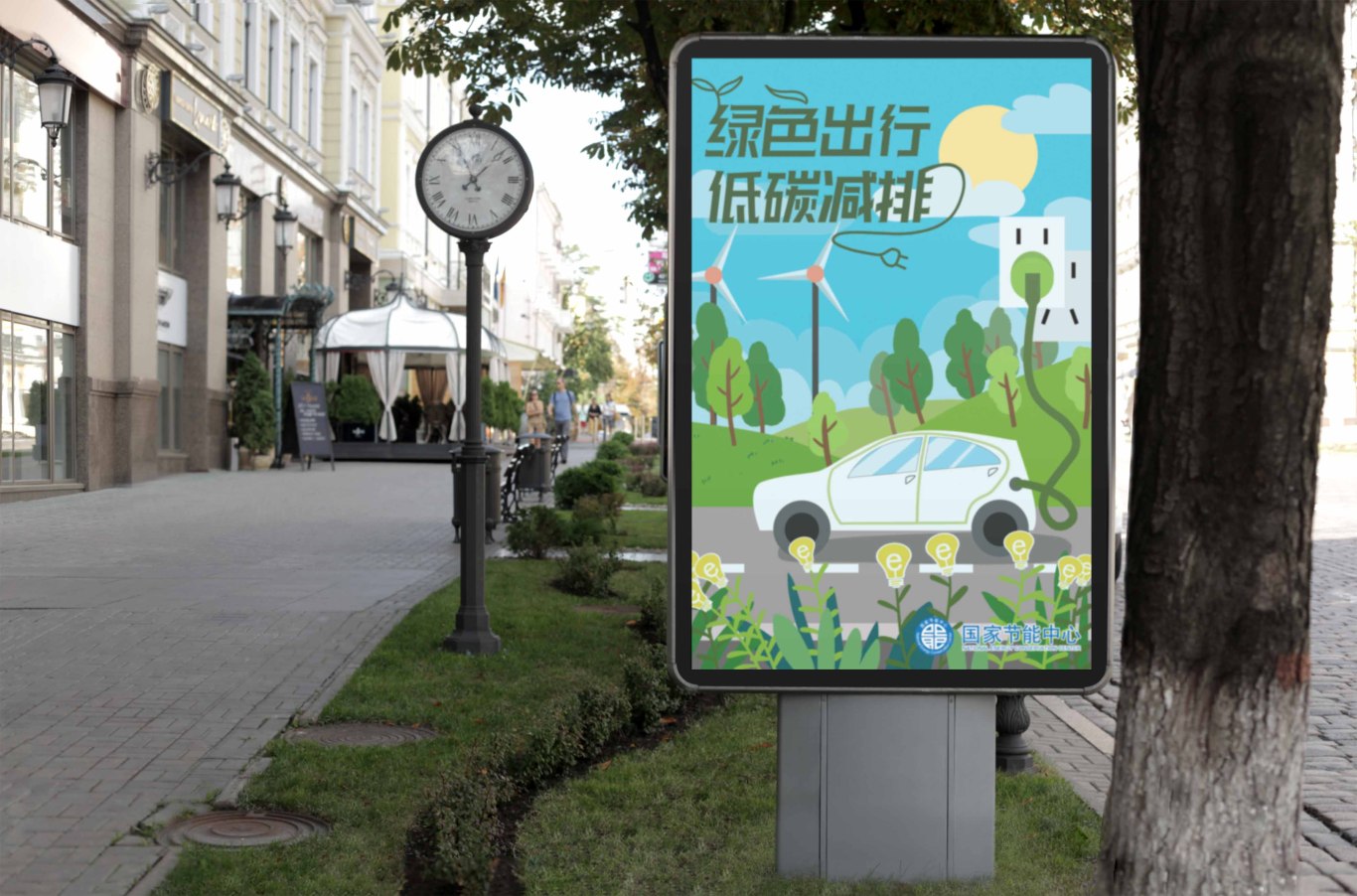 绿色环保节能低碳宣传海报插画海报图3