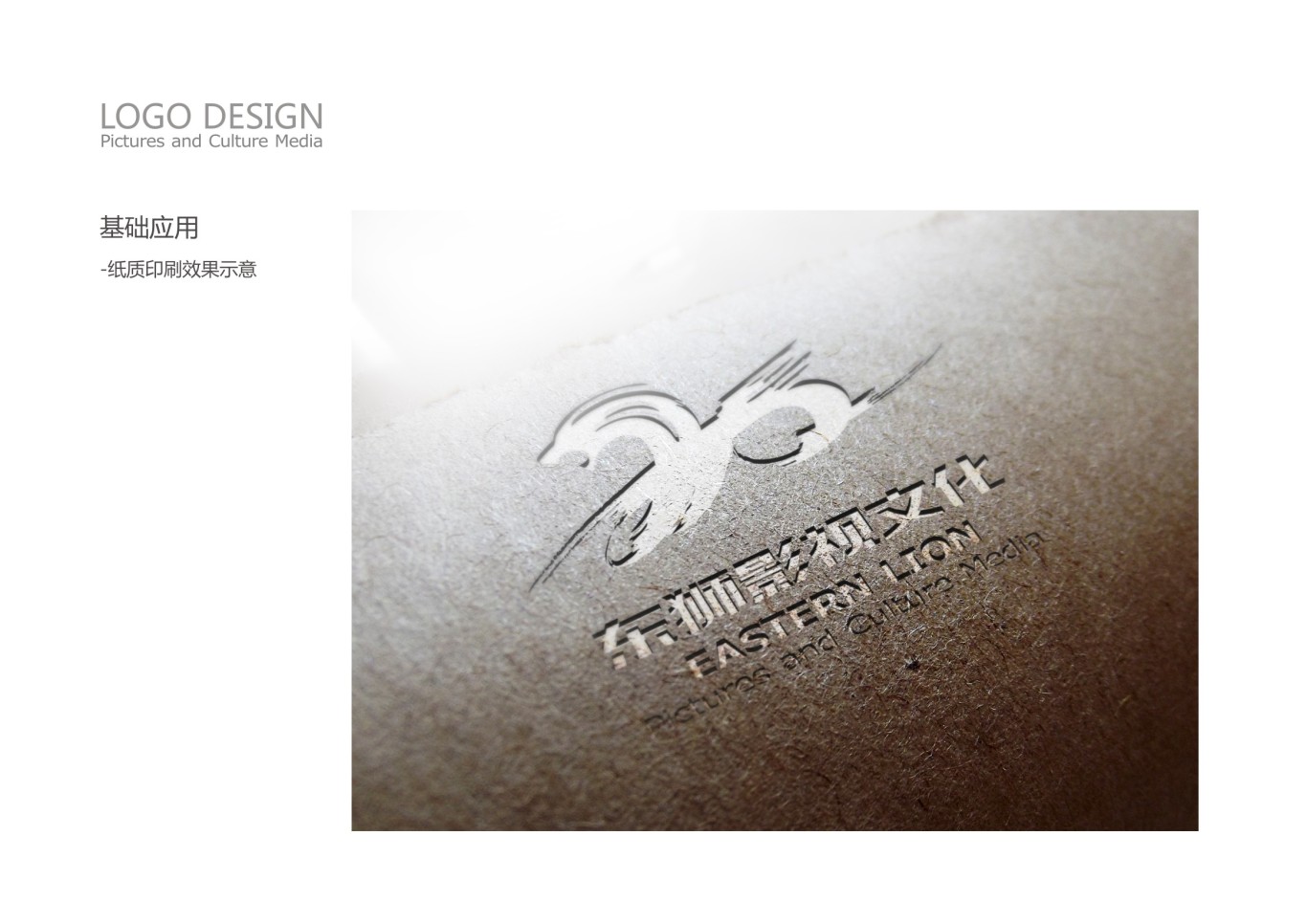XXS Design | 东狮影视类品牌LOGO形象设计图21