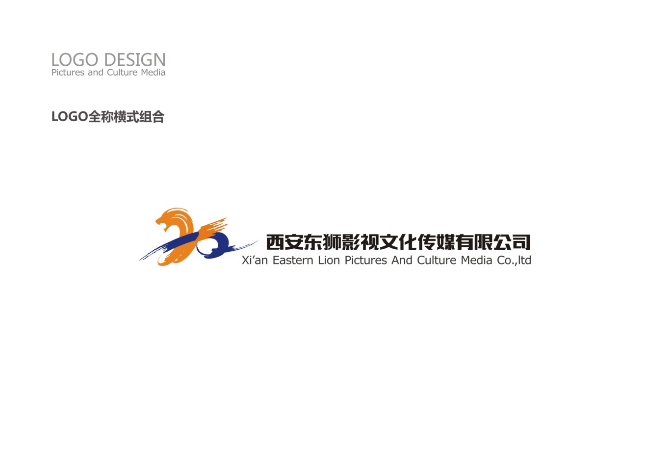 XXS Design | 东狮影视类品牌LOGO形象设计图10