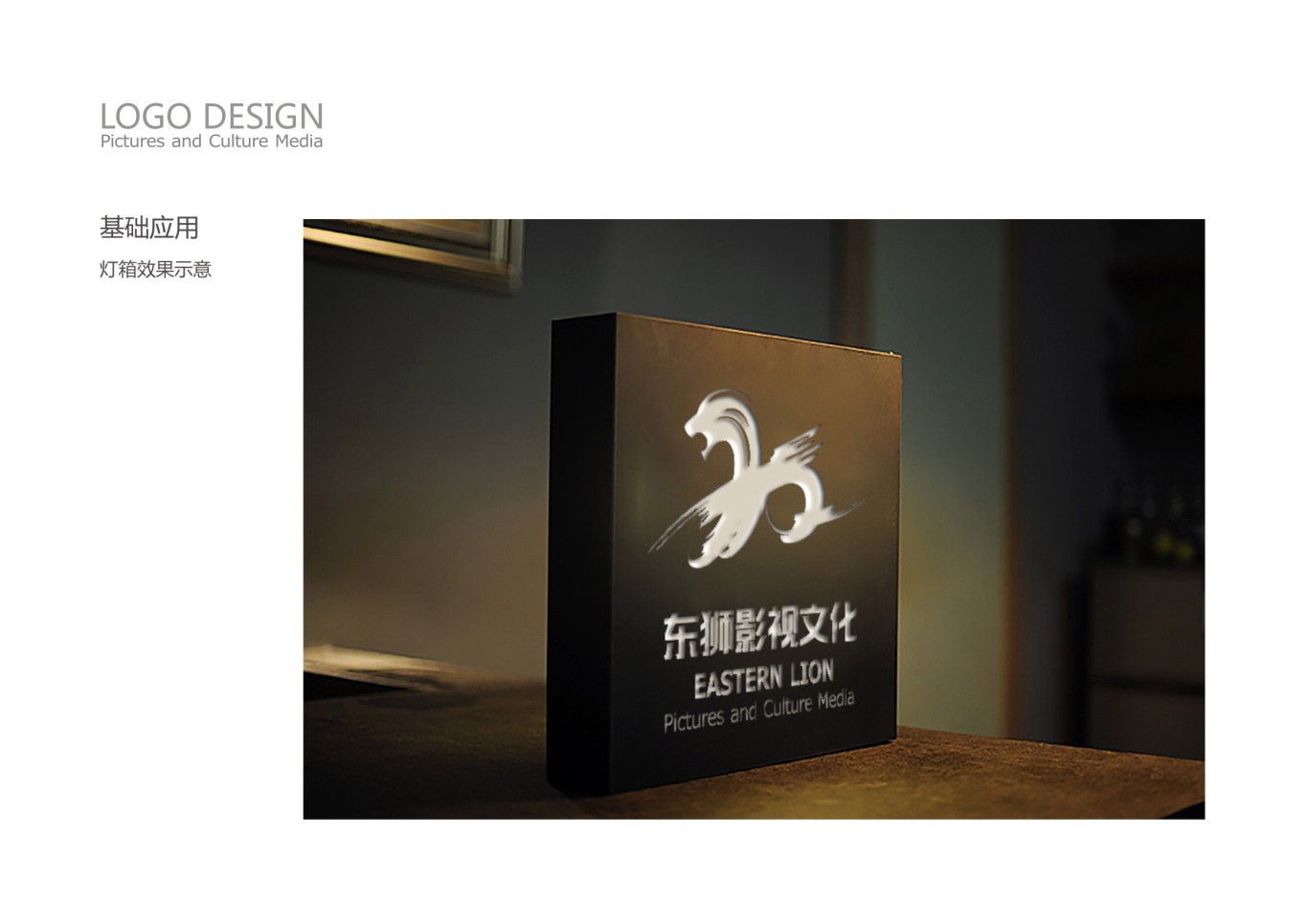 XXS Design | 东狮影视类品牌LOGO形象设计图23