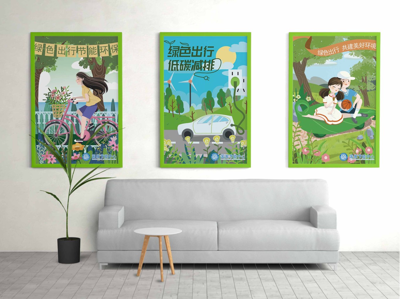 绿色环保节能低碳宣传海报插画海报图1