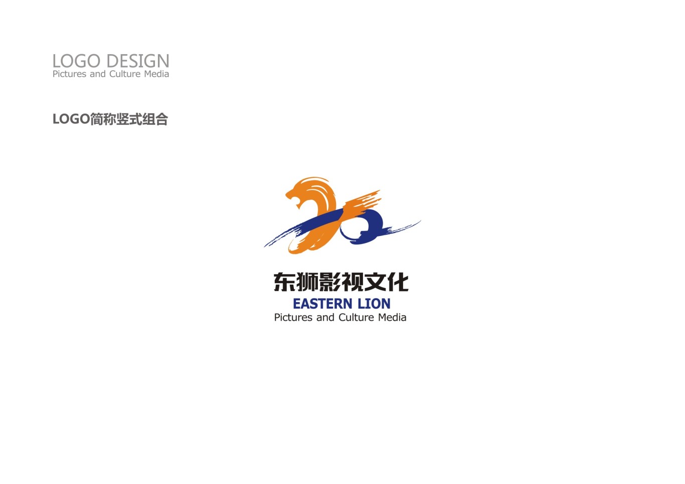 XXS Design | 东狮影视类品牌LOGO形象设计图6