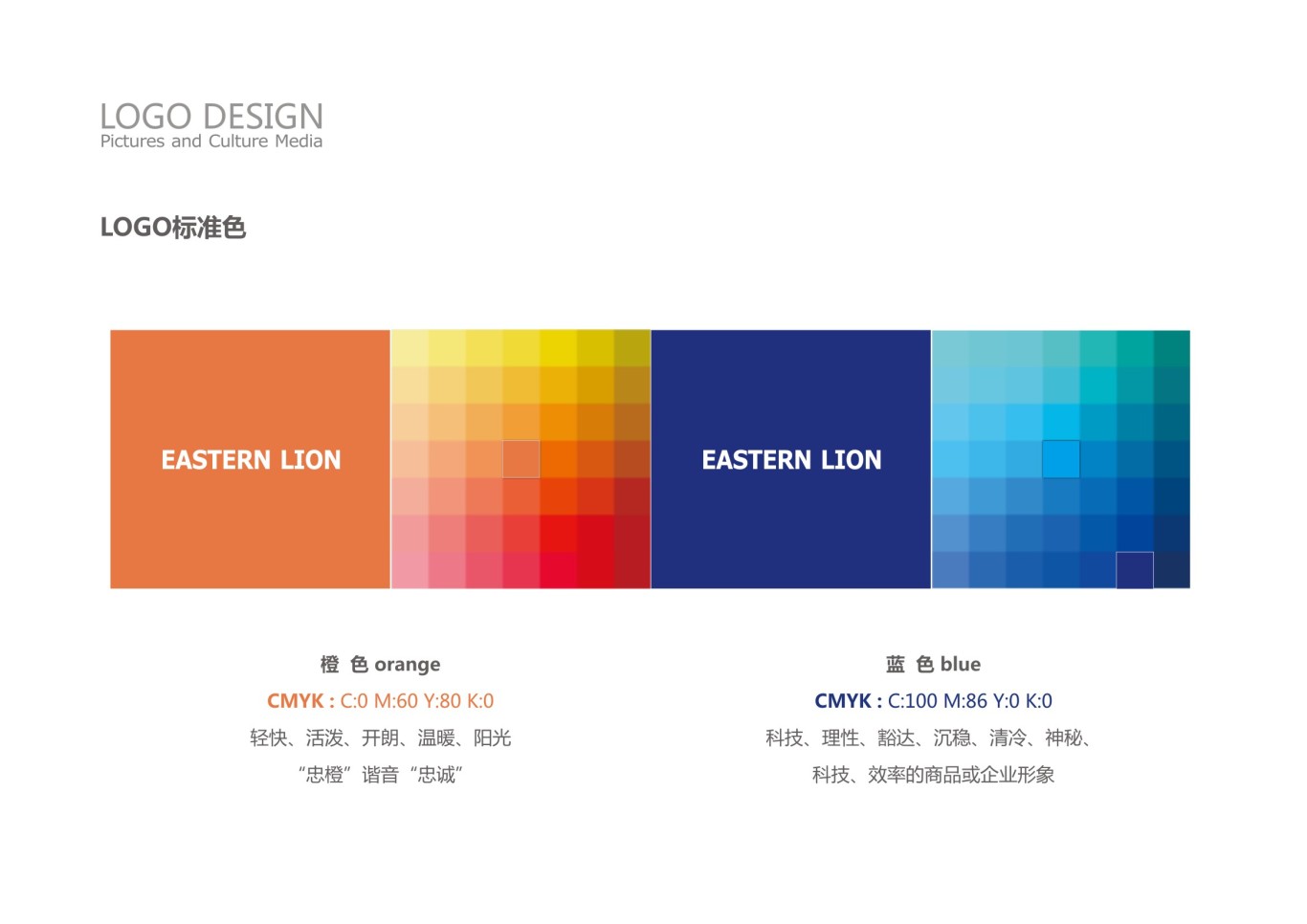 XXS Design | 东狮影视类品牌LOGO形象设计图5