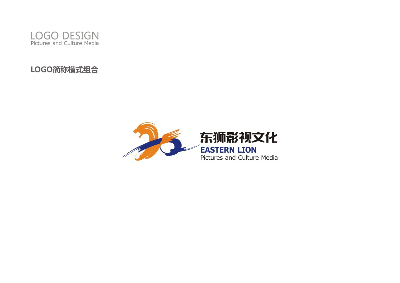 XXS Design | 东狮影视类品牌LOGO形象设计图8